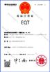 China Shanghai Begin Network Technology Co., Ltd. certificaciones